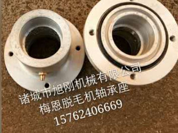 梅恩脫毛機軸承座